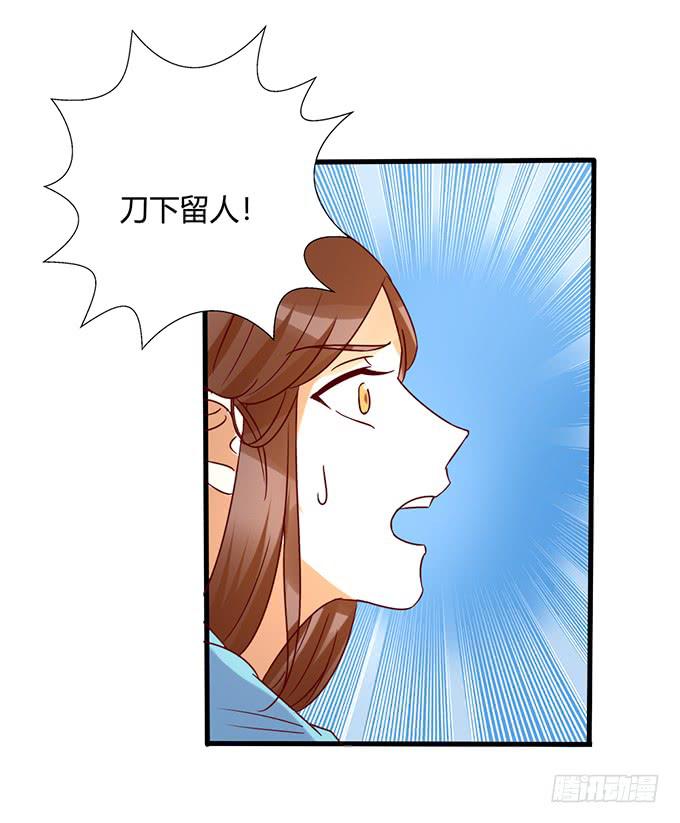 刀下留人(1/2)-第47话