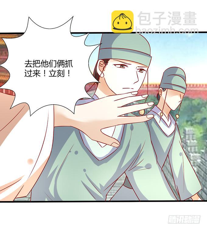 命悬一线(1/2)-第49话