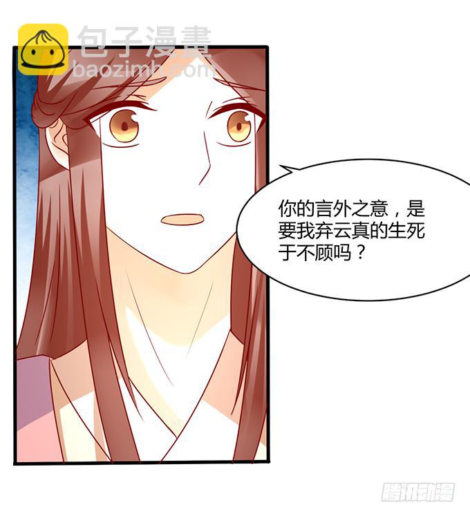 命悬一线(1/2)-第49话