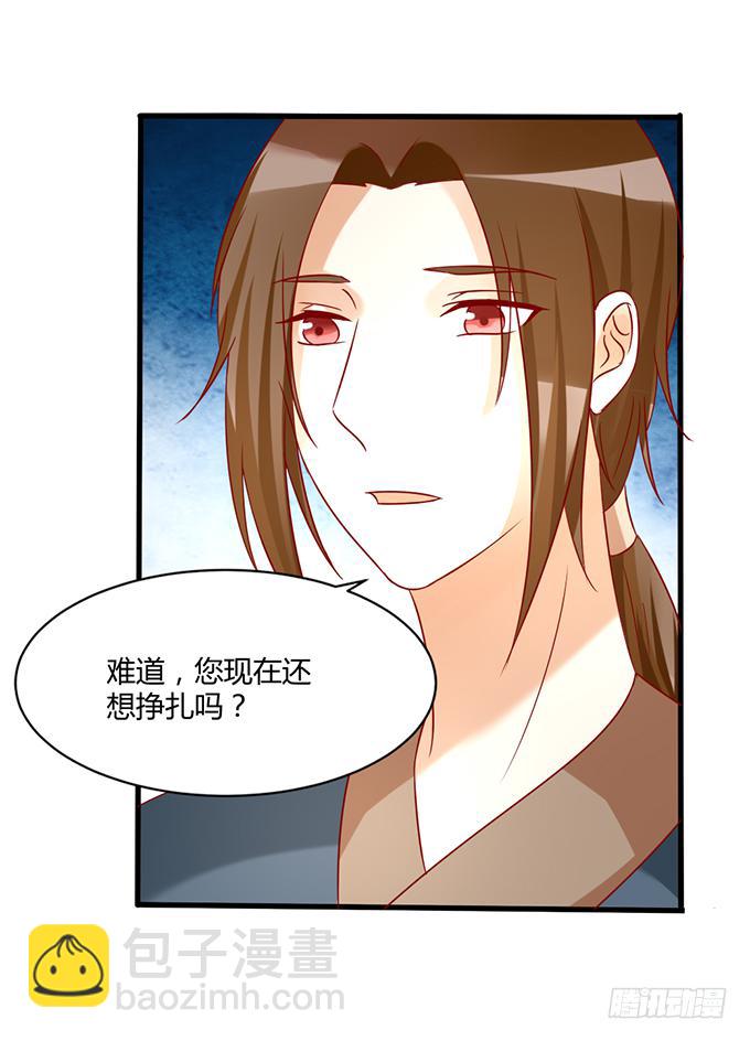 命悬一线(1/2)-第49话
