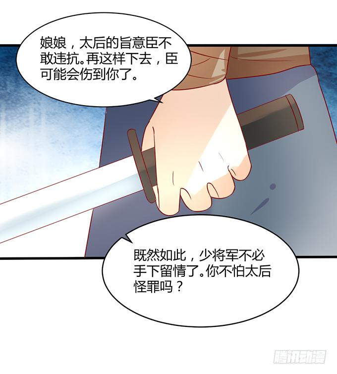 命悬一线(1/2)-第49话