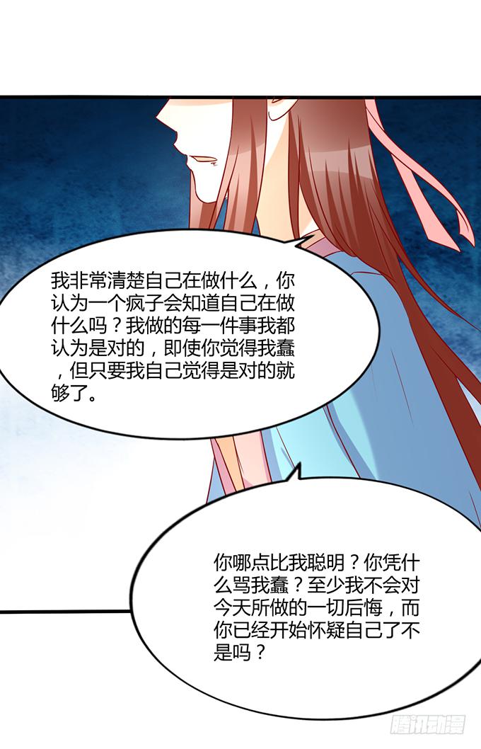 命悬一线(1/2)-第49话