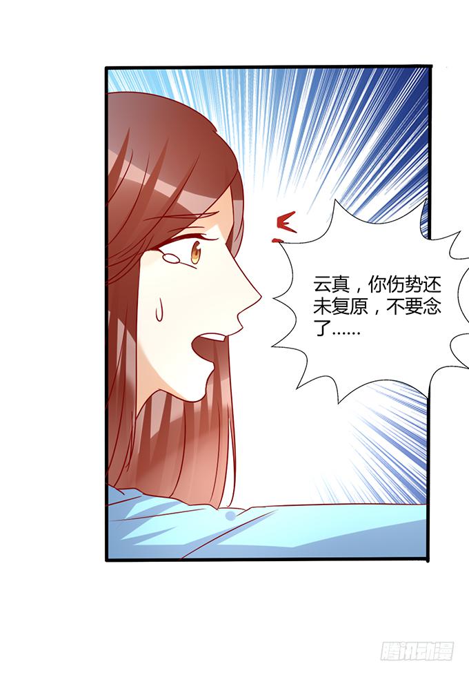 命悬一线(1/2)-第49话