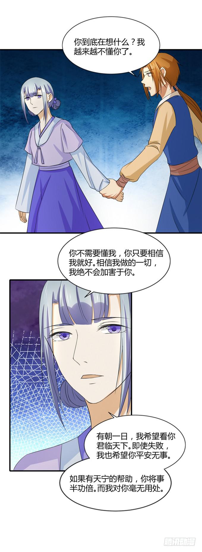隐忍三年(1/2)-第51话