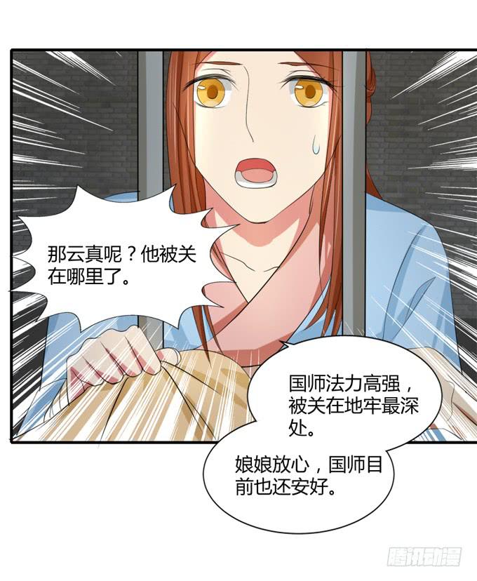 隐忍三年(1/2)-第51话