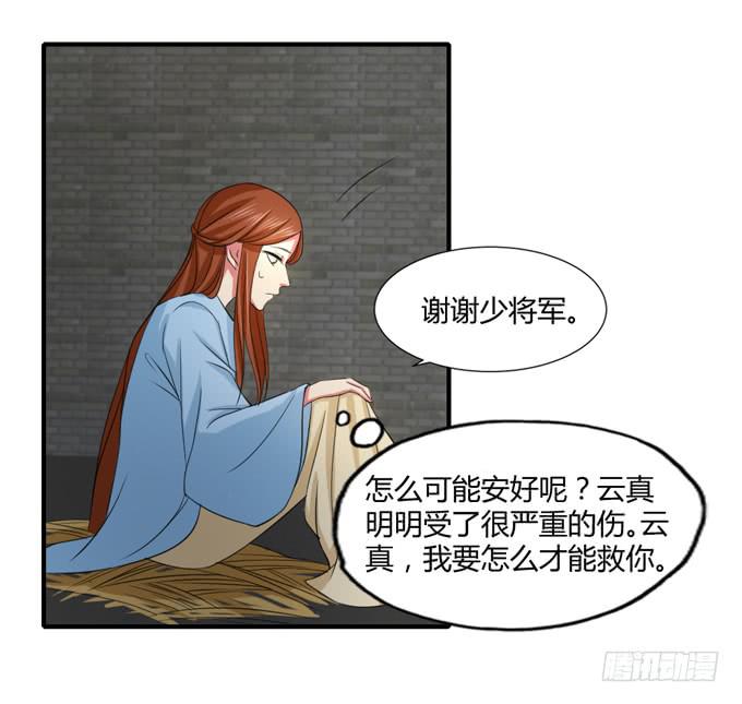 隐忍三年(1/2)-第51话