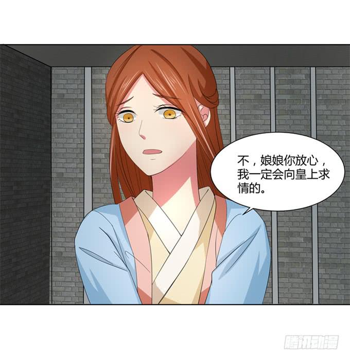 贵妃之死(1/2)-第53话