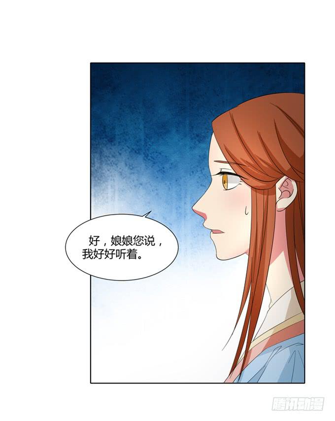 贵妃之死(1/2)-第53话