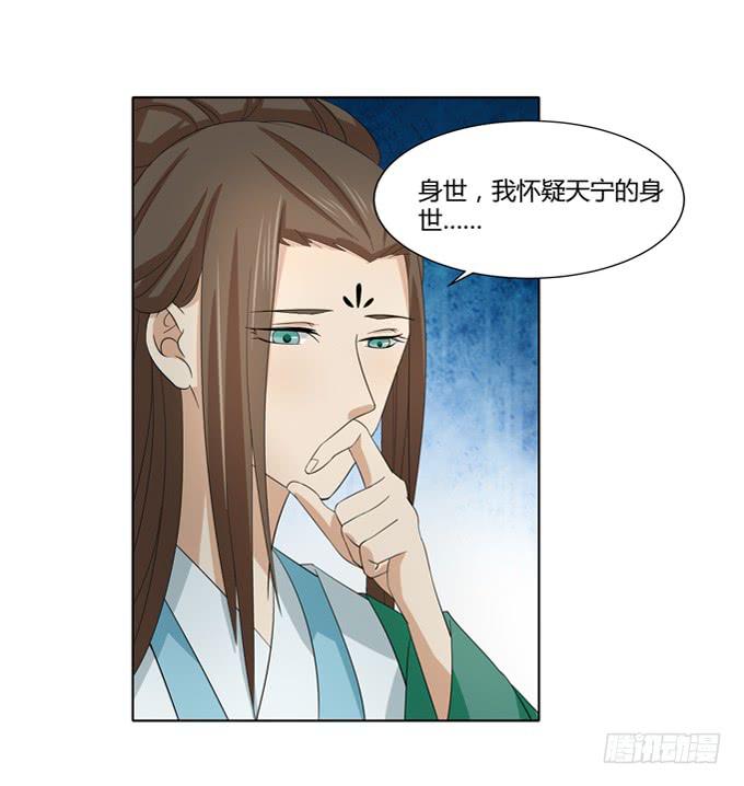 贵妃之死(1/2)-第53话