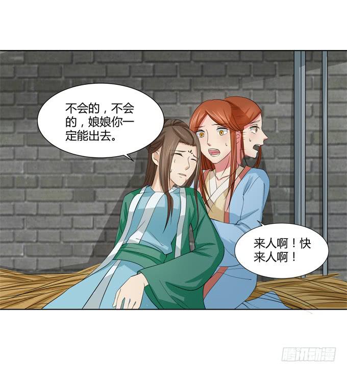 贵妃之死(1/2)-第53话