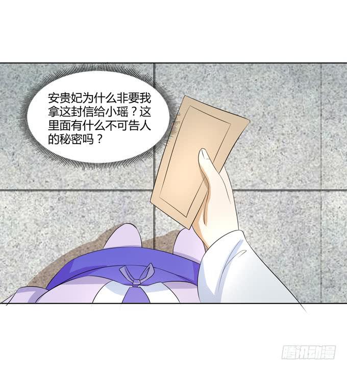 贵妃之死(1/2)-第53话