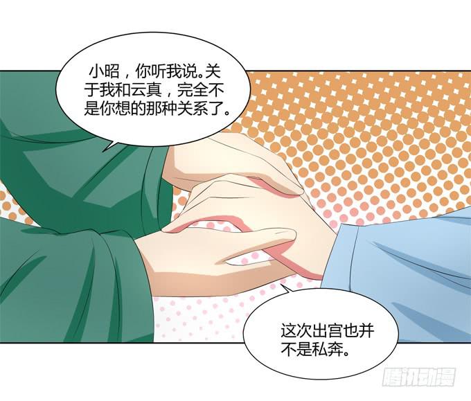 贵妃之死(1/2)-第53话