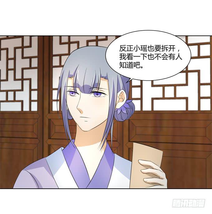 贵妃之死(1/2)-第53话