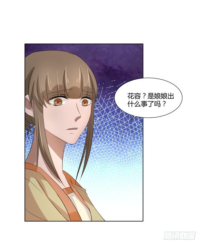 贵妃之死(1/2)-第53话
