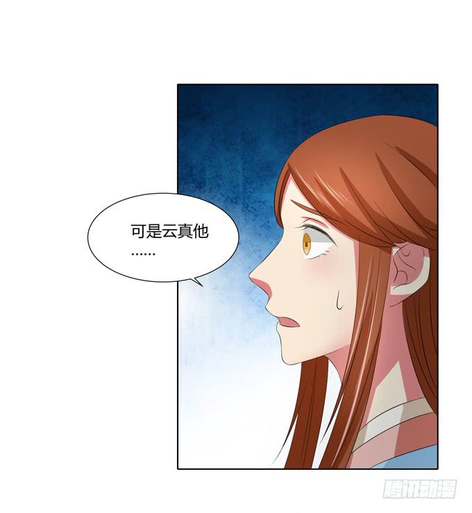 贵妃之死(1/2)-第53话