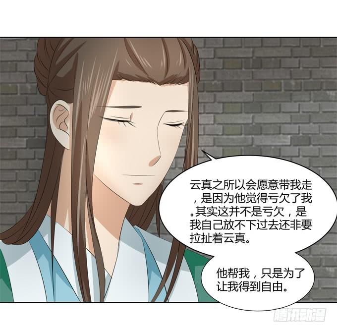 贵妃之死(1/2)-第53话
