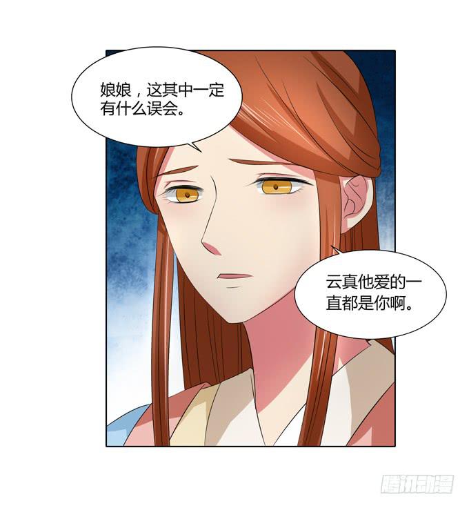 贵妃之死(1/2)-第53话