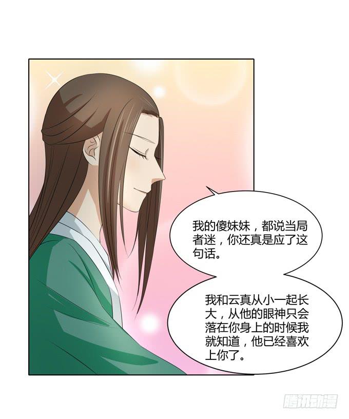 贵妃之死(1/2)-第53话