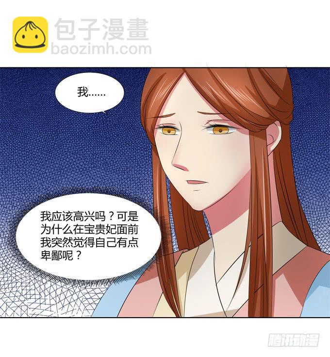 贵妃之死(1/2)-第53话