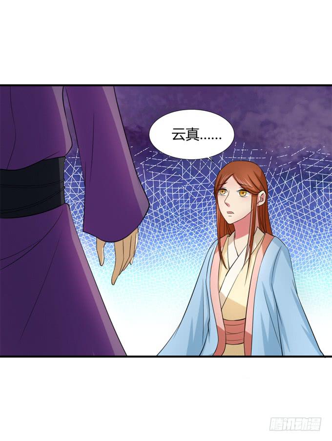 十里桃林(1/2)-第55话