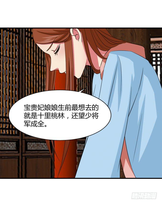 十里桃林(1/2)-第55话