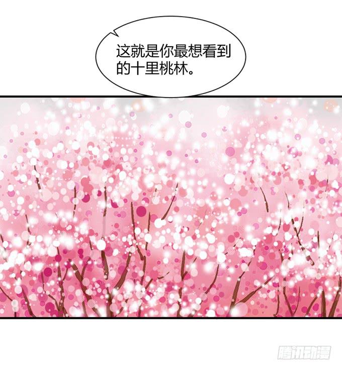 十里桃林(1/2)-第55话