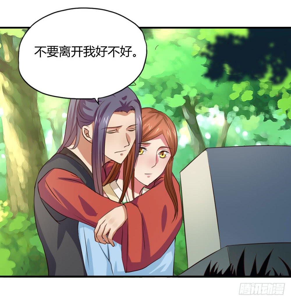 用情至深(1/2)-第57话