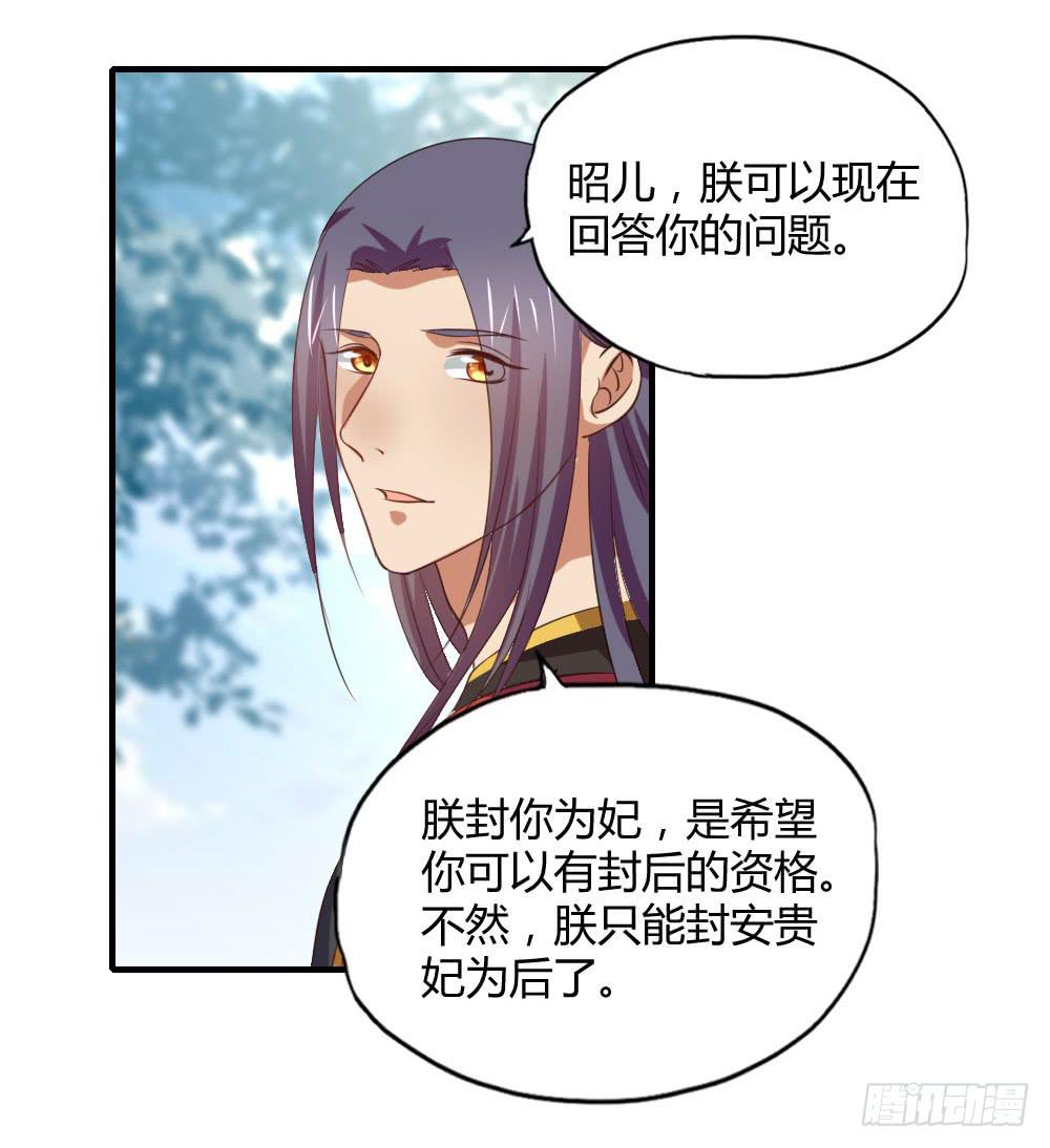 用情至深(1/2)-第57话