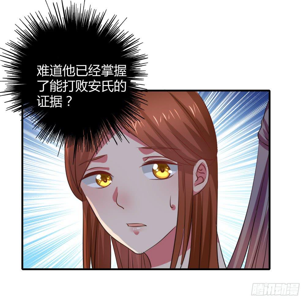 用情至深(1/2)-第57话