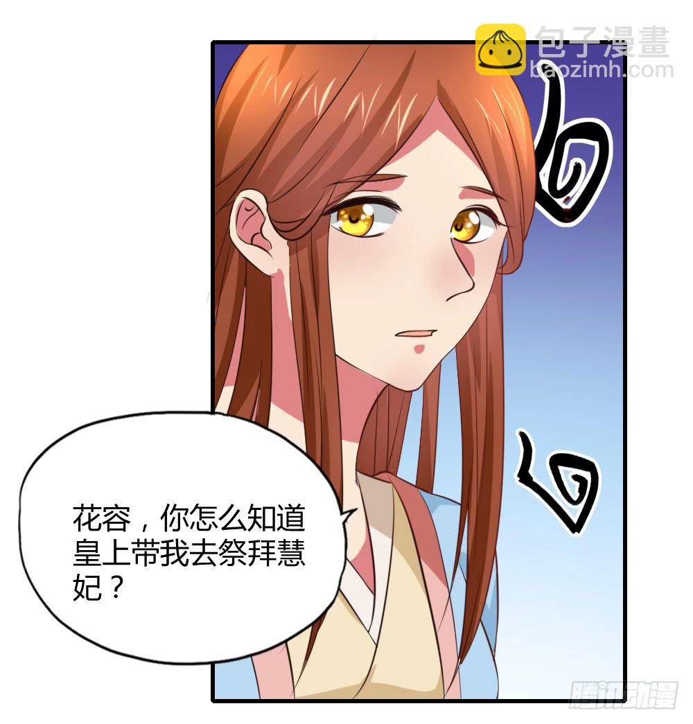 用情至深(1/2)-第57话