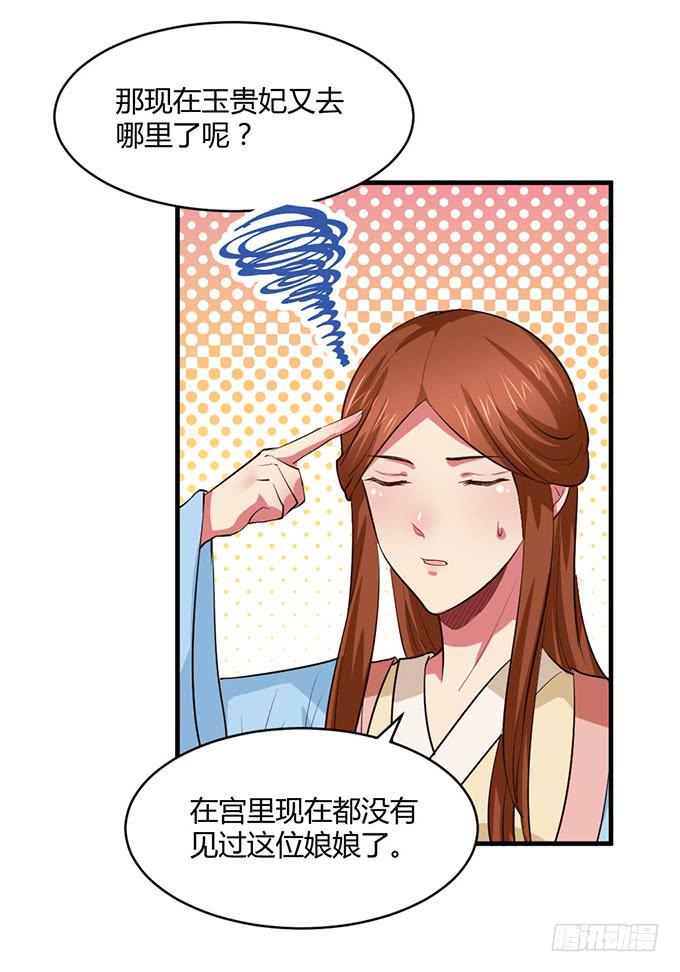 用情至深(1/2)-第57话