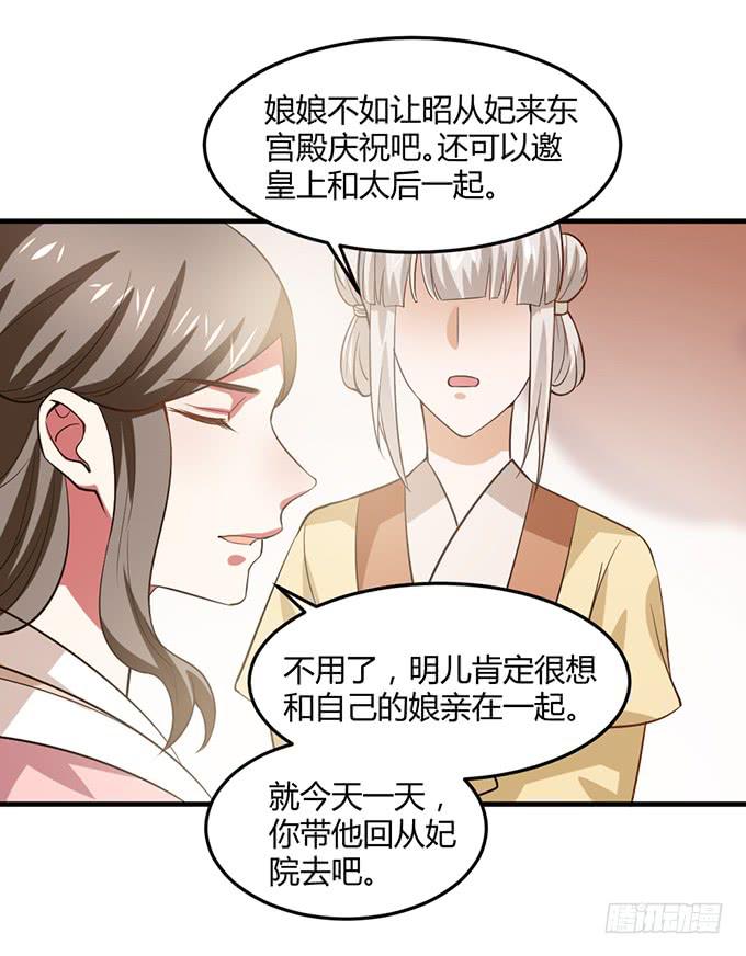 一家亲-第59话