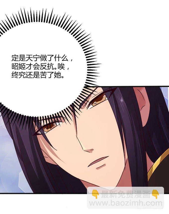 殿前打斗-第7话