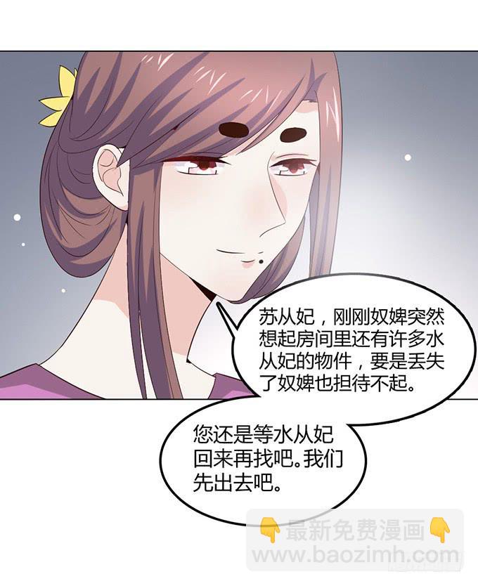 赤狐作祟(1/3)-第61话