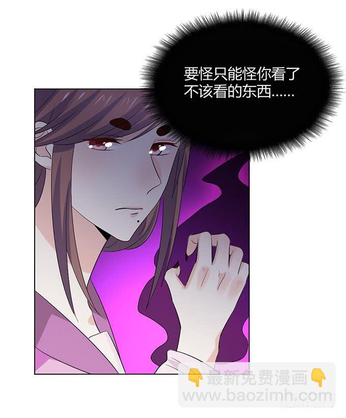 赤狐作祟(1/3)-第61话