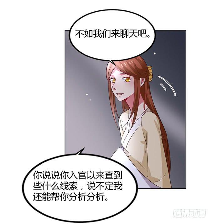 赤狐作祟(1/3)-第61话