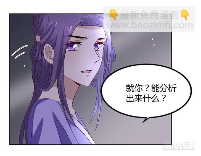 赤狐作祟(1/3)-第61话