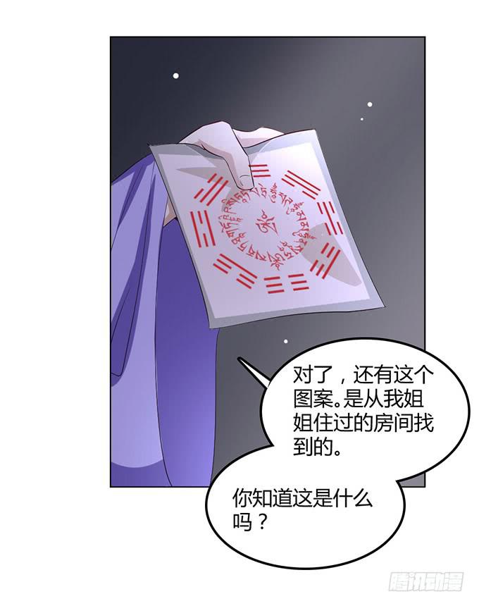 赤狐作祟(1/3)-第61话