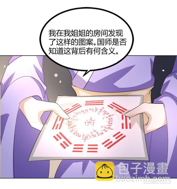 赤狐作祟(1/3)-第61话