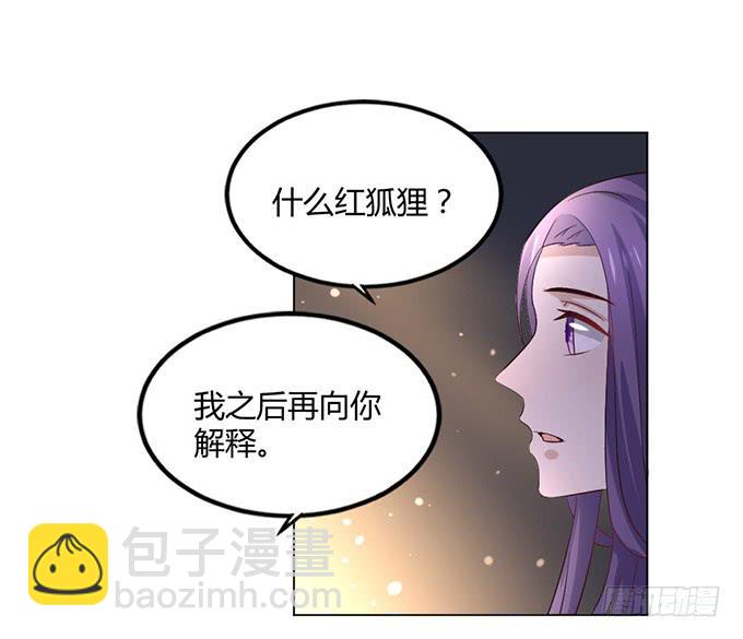 赤狐作祟(1/3)-第61话