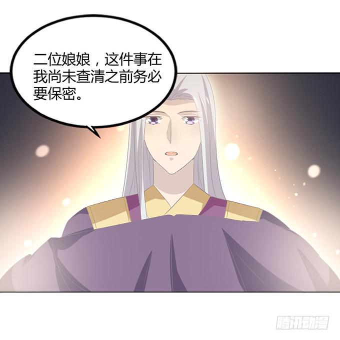 赤狐作祟(1/3)-第61话