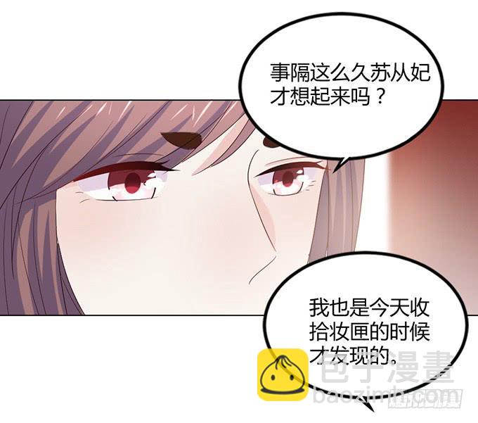 赤狐作祟(1/3)-第61话