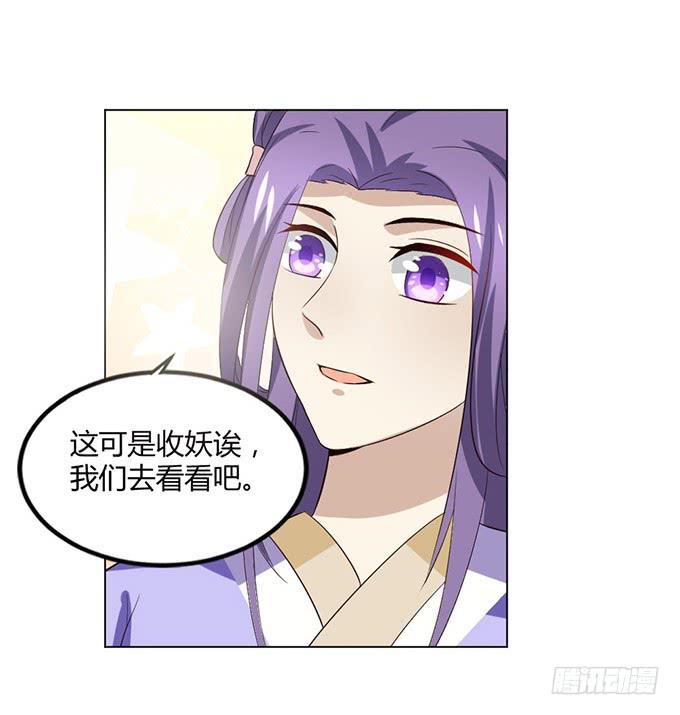 赤狐作祟(1/3)-第61话