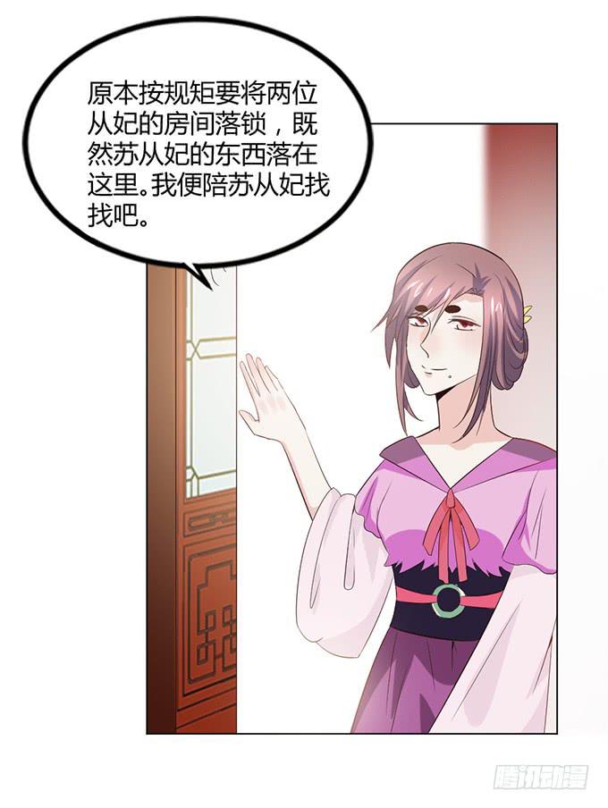 赤狐作祟(1/3)-第61话