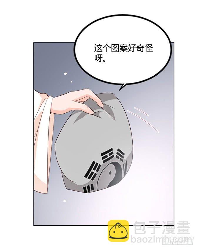 赤狐作祟(1/3)-第61话