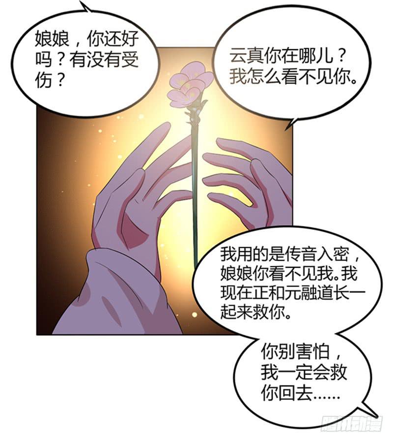 鬼王封印(1/2)-第63话