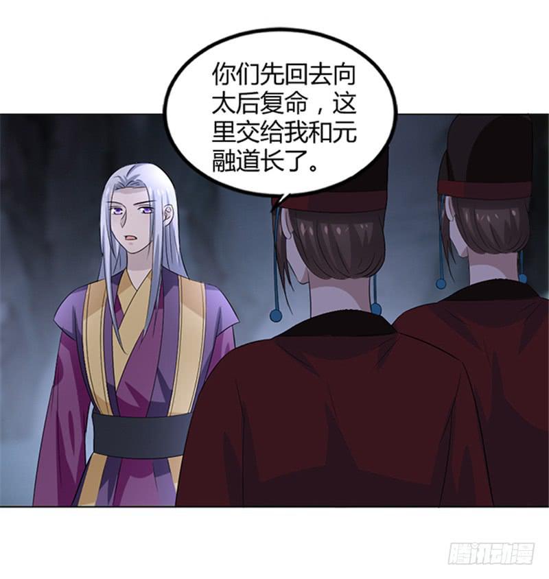 鬼王封印(1/2)-第63话