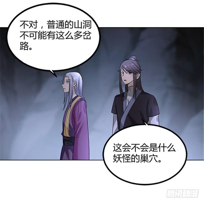 鬼王封印(1/2)-第63话