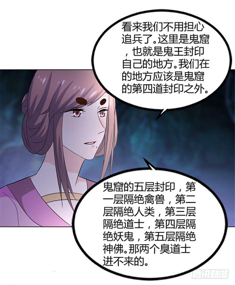 鬼王封印(1/2)-第63话