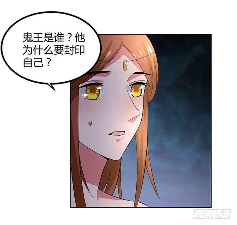 鬼王封印(1/2)-第63话